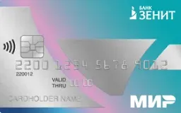 Банк Зенит – кредитная карта с кешбэком